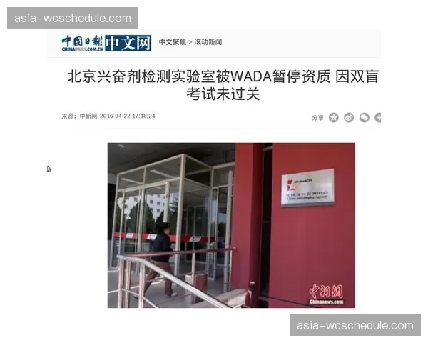 内华达州运动委员会对药检呈阳性的选手召开纪律听证会